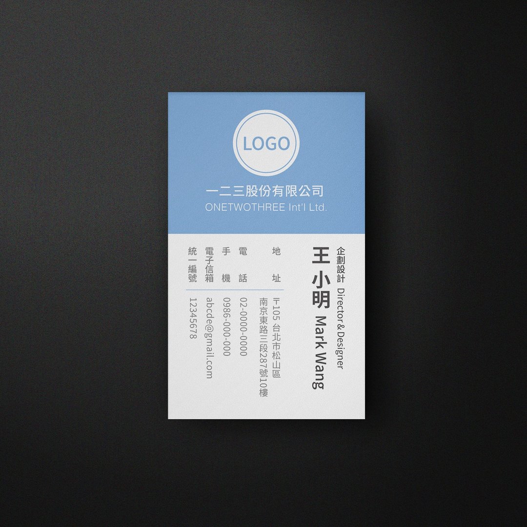 单面直式名片【 商业基本款 3 】 - 卡片/明信片 - 纸 白色