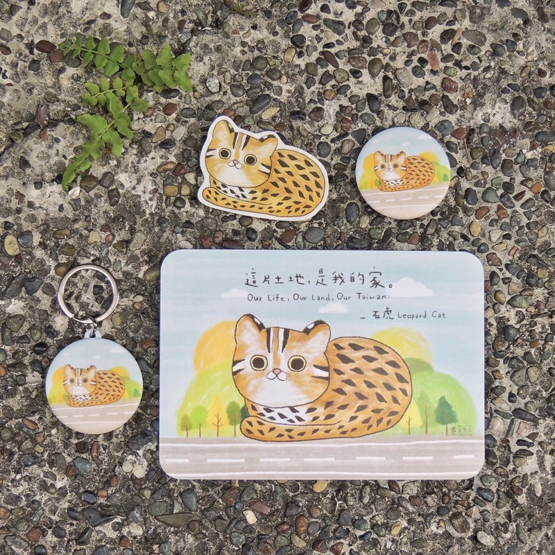 守护石虎－明信片 胸章 贴纸 钥匙圈 - 其他 - 其他材质 卡其色
