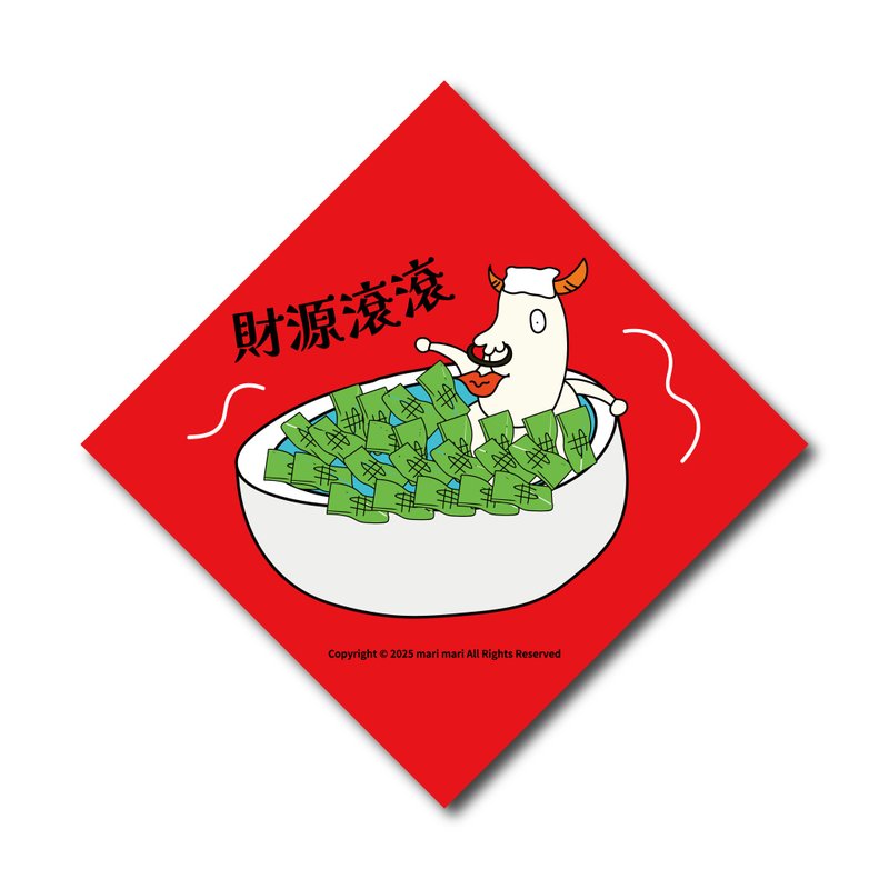 财源滚滚  /  新春斗方 - 红包/春联 - 纸 