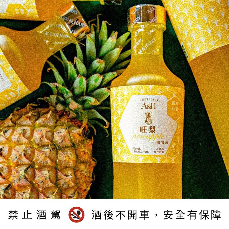 【品饮调酒体验】台湾在地A&H果实酒品饮活动 | 品饮&调酒 | 含伴 - 美食 - 新鲜食材 
