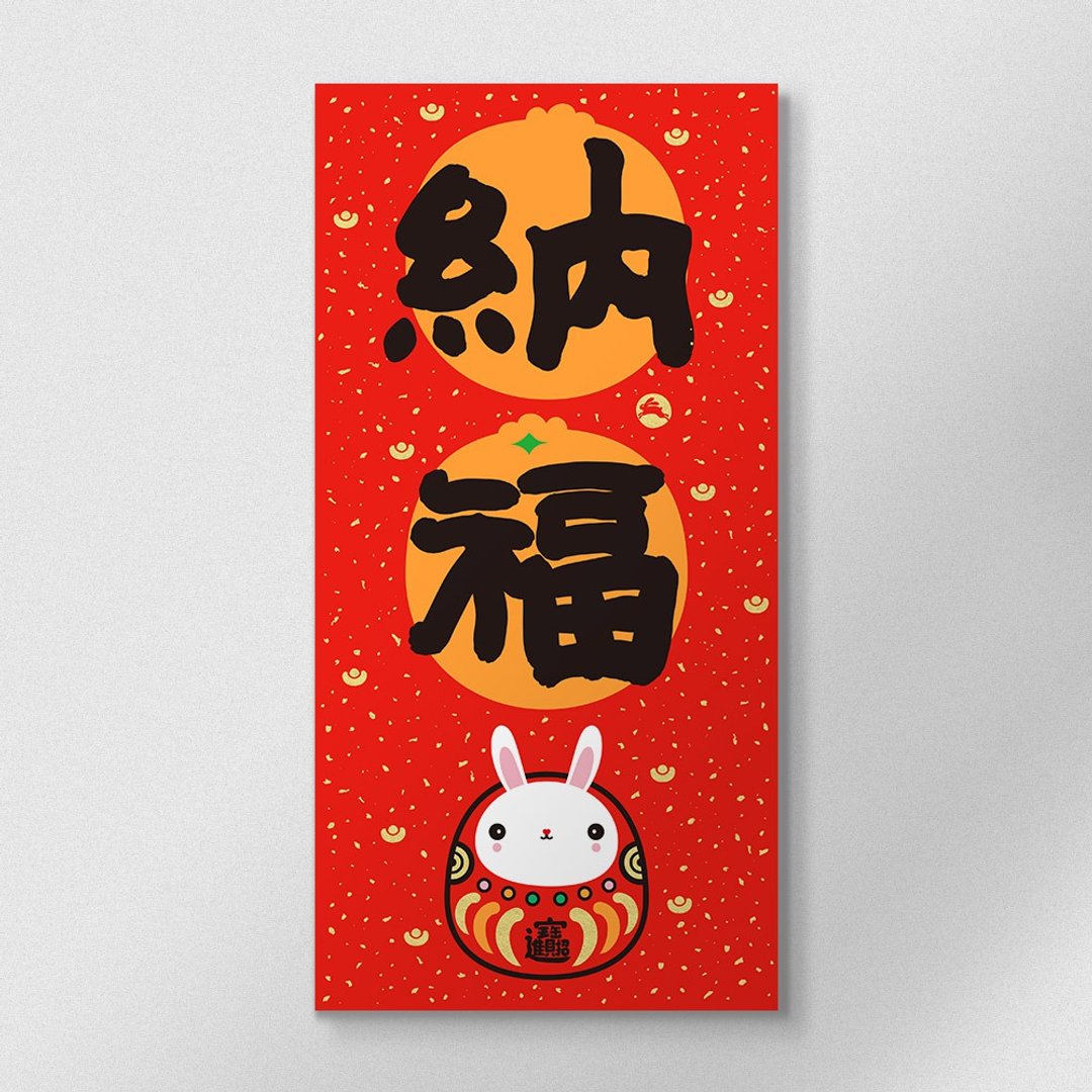佳墨2023兔年春联-大吉大利-门心-纳福 - 红包/春联 - 纸 红色