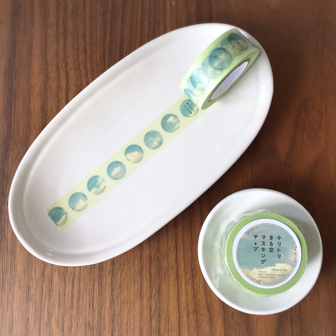 Cloud washi tape masking tape paper tape - 纸胶带 - 纸 蓝色