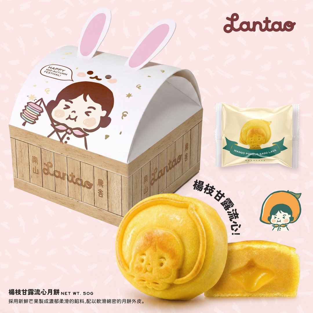 Lantao 公仔月饼礼盒装 1 盒装 杨枝甘露流心月饼 NET WT 50g - 零食/点心 - 新鲜食材 黄色