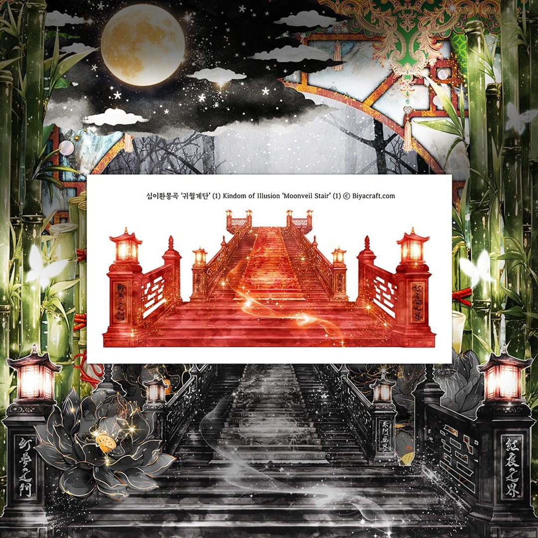 幻境王国，月纱楼梯 - 贴纸 - 纸 红色
