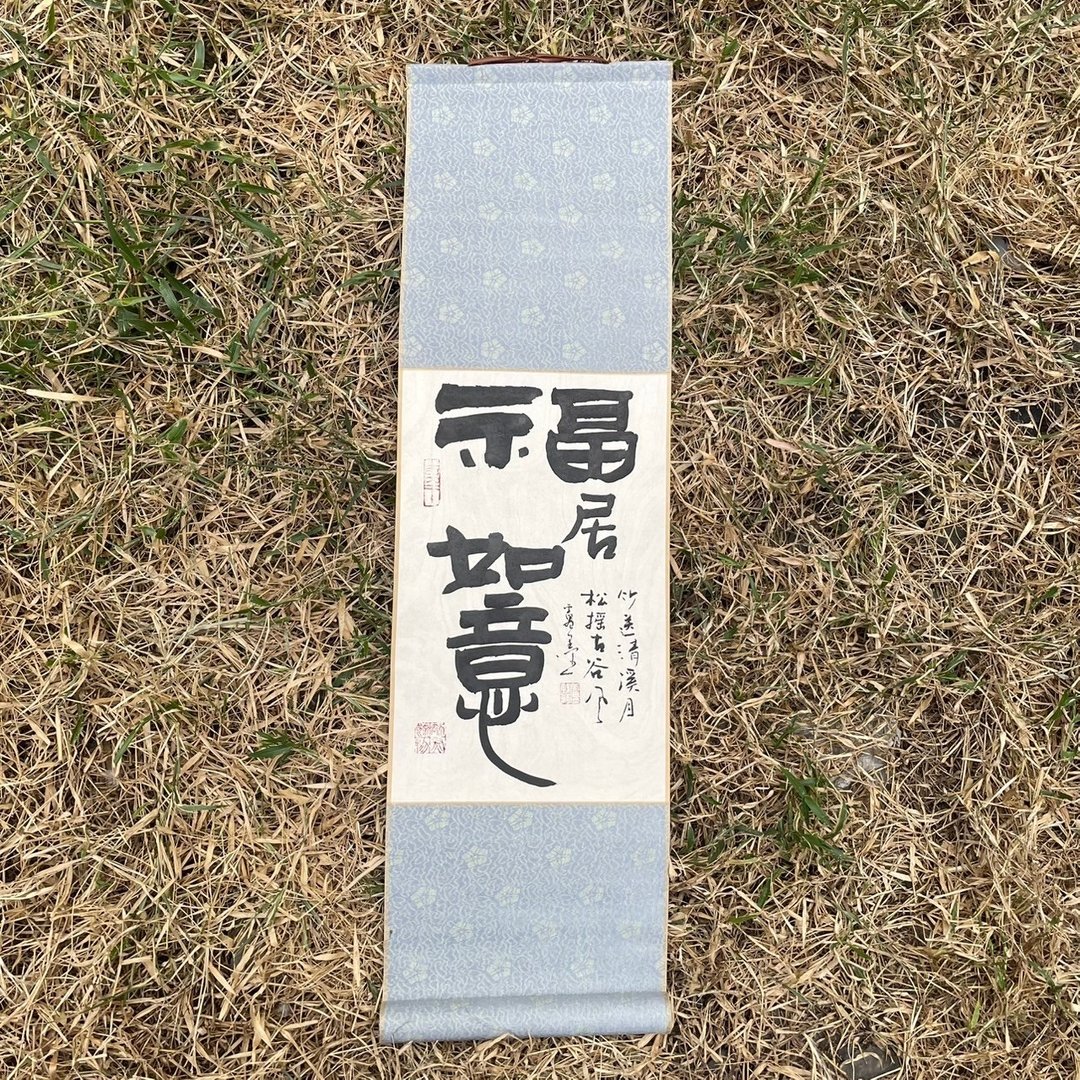 【2025 蛇年手写春联】手工高级萱纸 - 红包/春联 - 纸 
