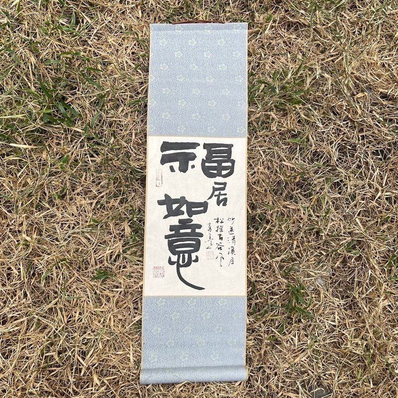 【2025 蛇年手写春联】手工高级萱纸 - 红包/春联 - 纸 