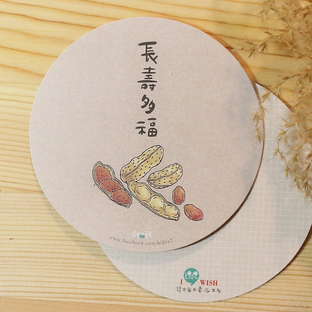 [欢乐好食有礼卡]长寿多福｜万用卡 - 卡片/明信片 - 纸 卡其色
