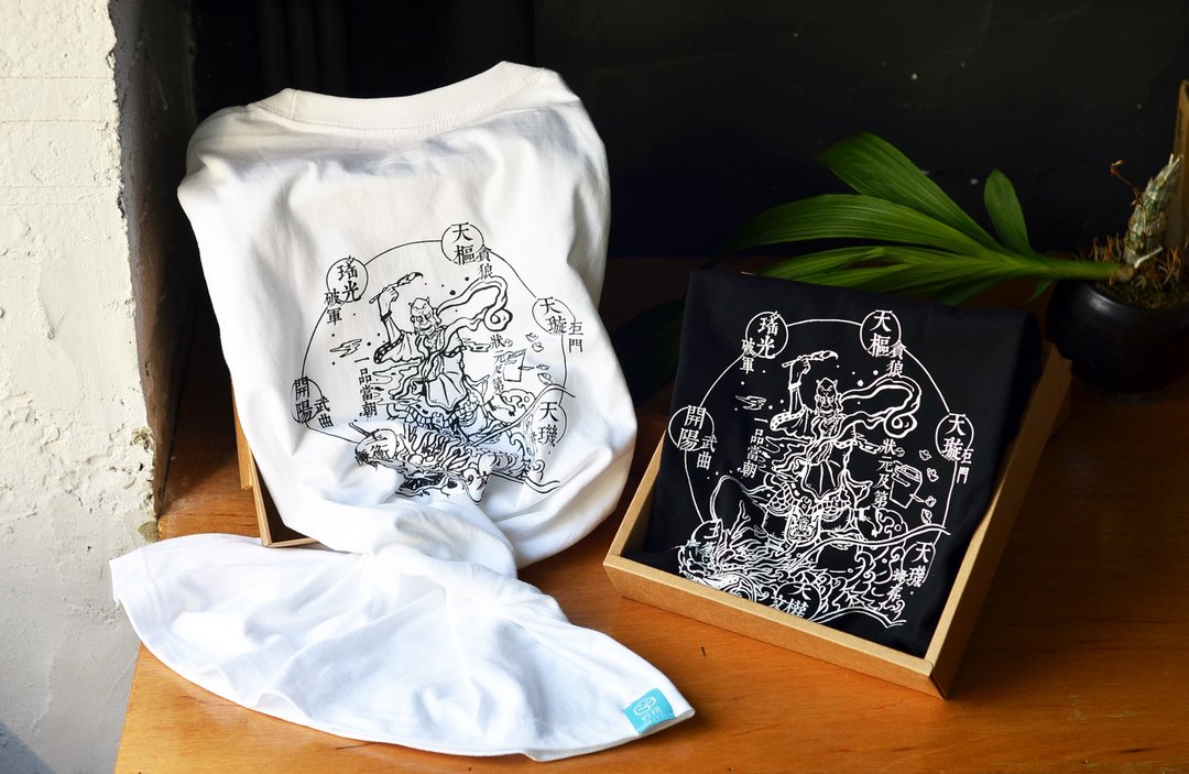 魁星要穿衣服-府城新职人联名款 - 中性连帽卫衣/T 恤 - 棉 黑色