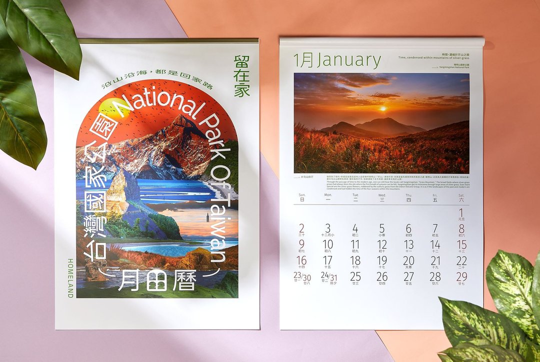 2022月历【存在日历】国家公园Wall Calendars - 年历/台历 - 纸 白色