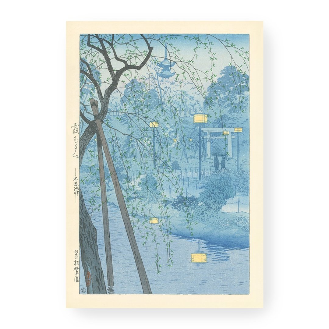 【艺术挂画】笠松紫浪 Kasamatsu Shirō 一 不忍池的薄雾之夜 - 海报/装饰画/版画 - 纸 