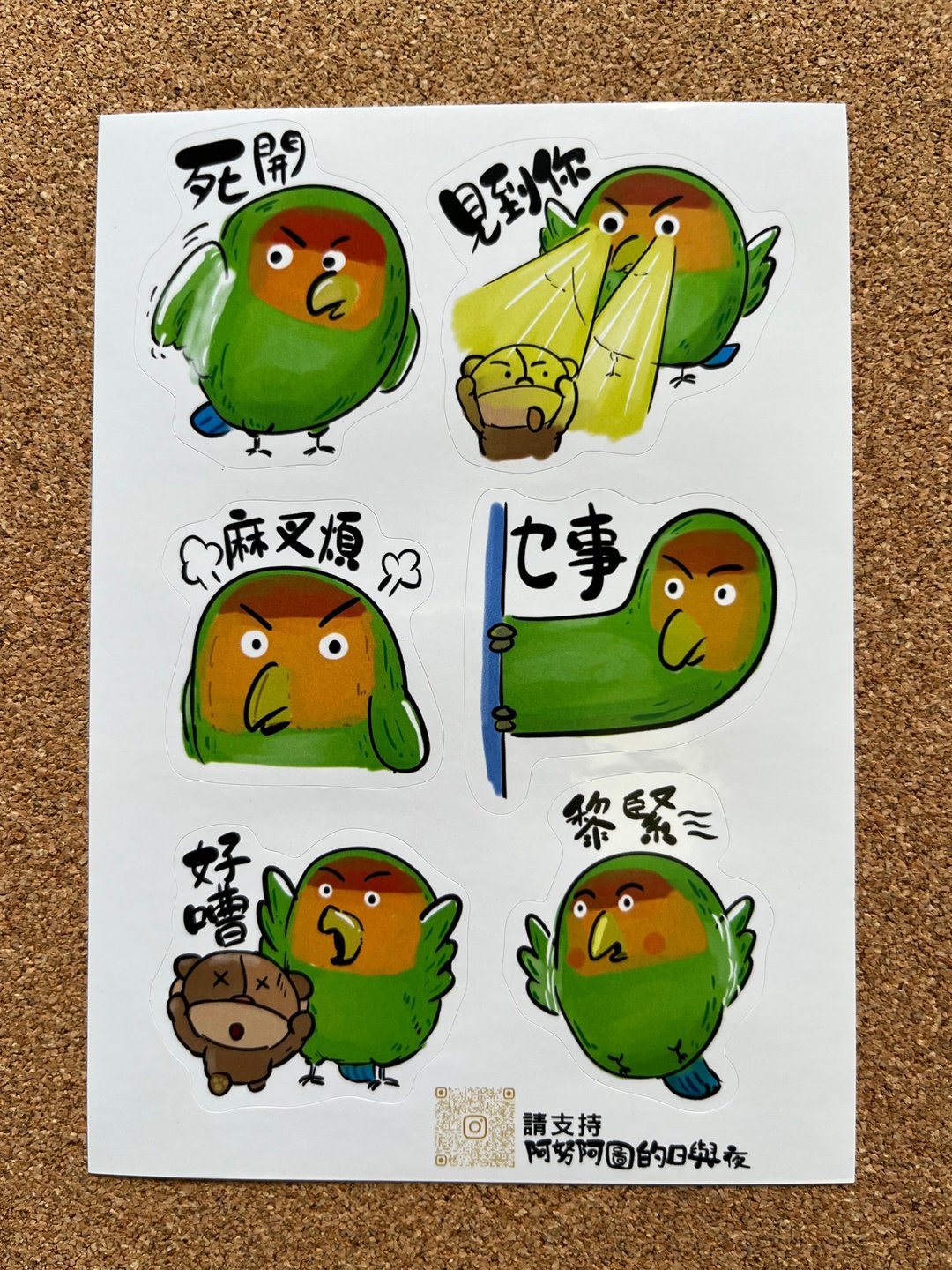 阿雀日常02 - 贴纸 - 纸 