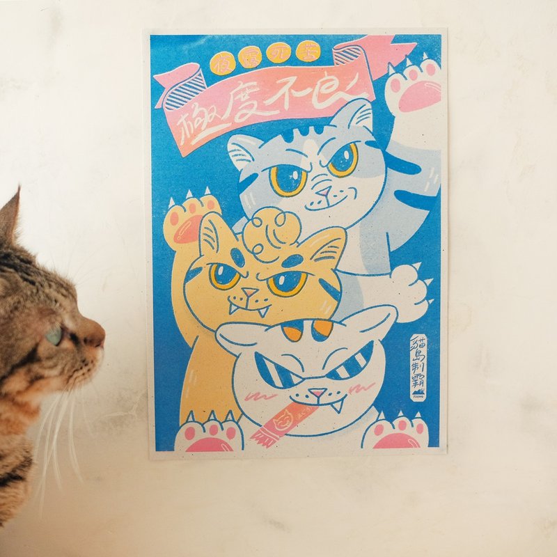 不良猫海报 / A4 孔版印刷 - 海报/装饰画/版画 - 纸 蓝色