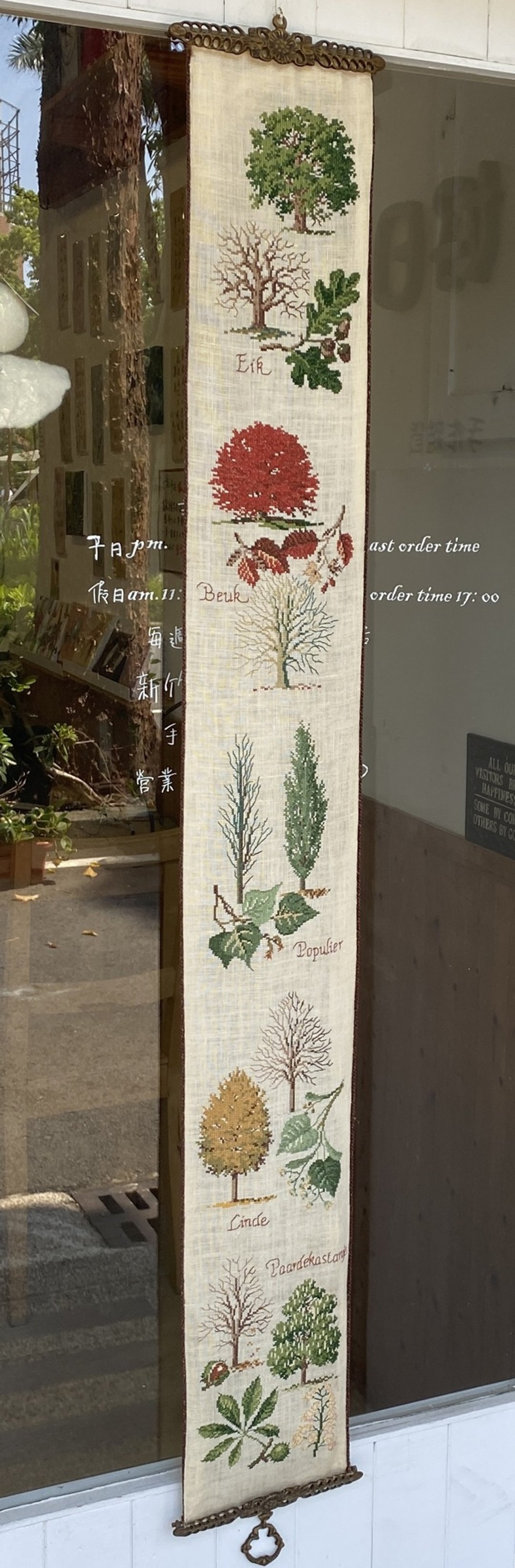 【好日恋物】德国 vintage/antique 古董手工十字绣挂饰(植物篇) - 摆饰 - 棉 白色