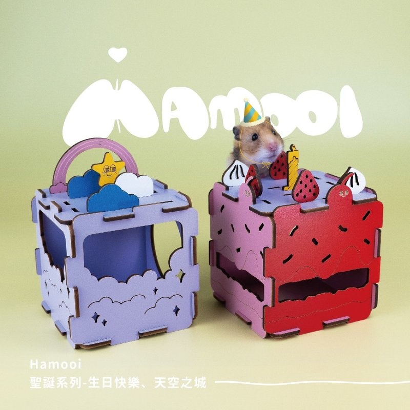 【Hamooi一箱哈姆系列】圣诞限定造型方块 - 其他 - 木头 多色