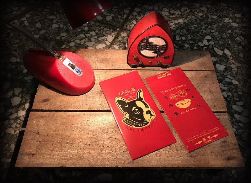 好狗运红包袋 - 红包/春联 - 纸 红色