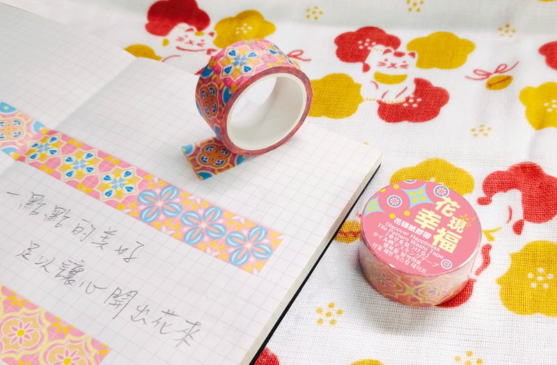 花现幸福・花砖纸胶带   让美好一贴即现   手帐 和纸胶带 - 纸胶带 - 纸 橘色