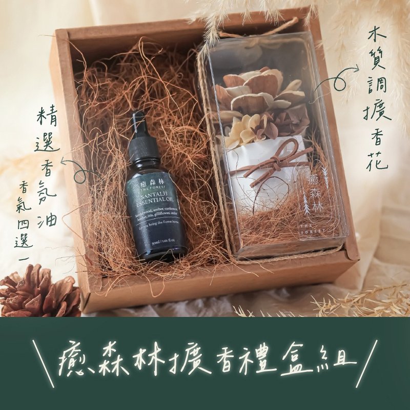 夜岚秋比谷扩香花礼盒组 (赠送 5ml 香氛) - 香薰/精油/线香 - 植物．花 咖啡色