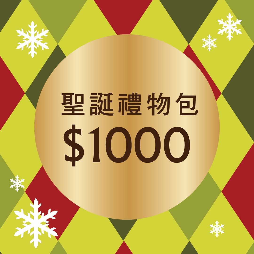 交换礼物，超值【1000元】圣诞礼物包！ - 卡片/明信片 - 纸 红色