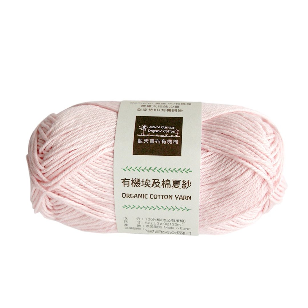 有机棉夏纱3号952-石粉红 - 编织/刺绣/羊毛毡/裁缝 - 棉 多色