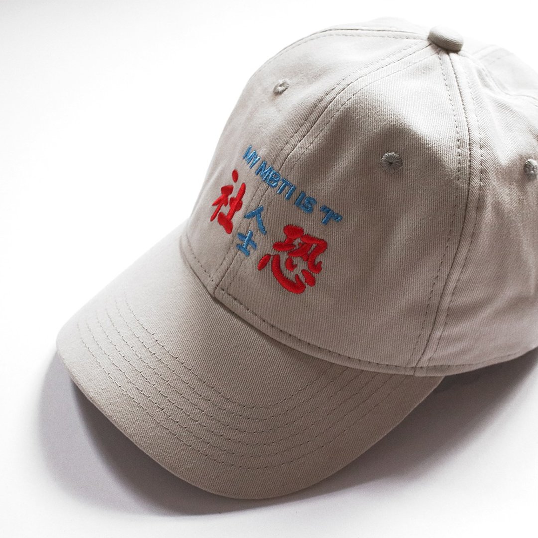 社恐人士 / Social Phobia Cap - 帽子 - 棉 灰色