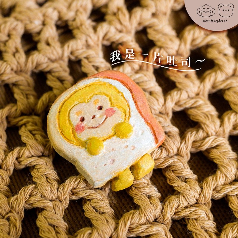 Monkey bread 吐司面包 | 手工陶泥 扣针 - 胸针 - 陶 橘色