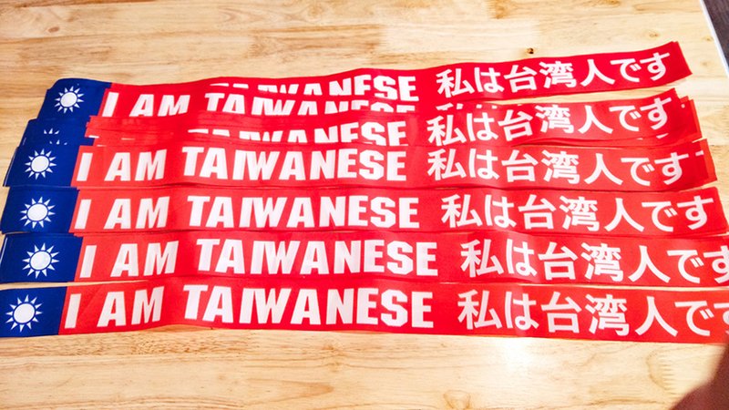 I am Taiwanese 行李飘带 行李绑带 - 行李吊牌 - 其他材质 红色