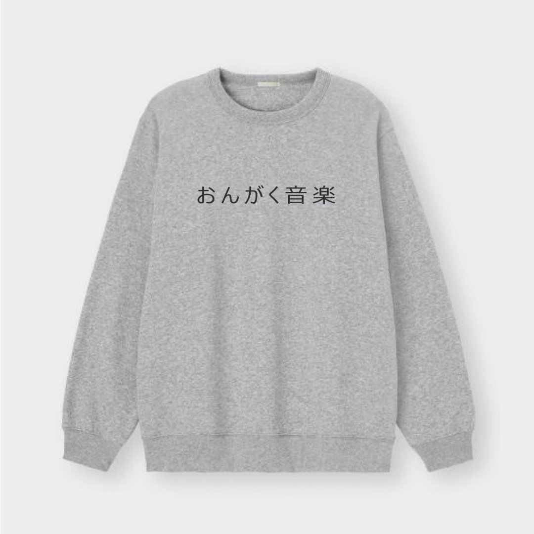 可客制上名字 日本音乐汉字 台日友好 纯棉大学T  音楽 おんがく - 男装上衣/T 恤 - 棉 