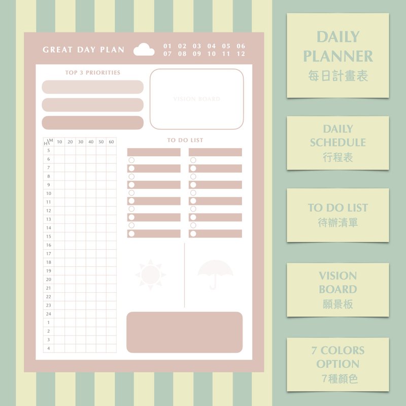 电子每日计画表 |  无时效性手帐 | 适用于GOODNOTES/NOTABILITY - 电子手帐及素材 - 其他材质 