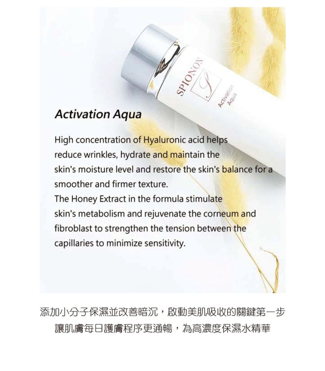 【诗婷安单品团购优惠】玻尿酸精华活化水 - 化妆水/喷雾 - 浓缩/萃取物 透明
