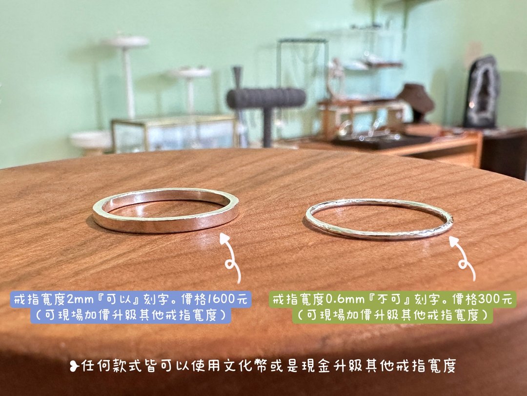 台南金工-文化币专用页面-10月打造一只纯银戒指 - 金工/饰品 - 纯银 