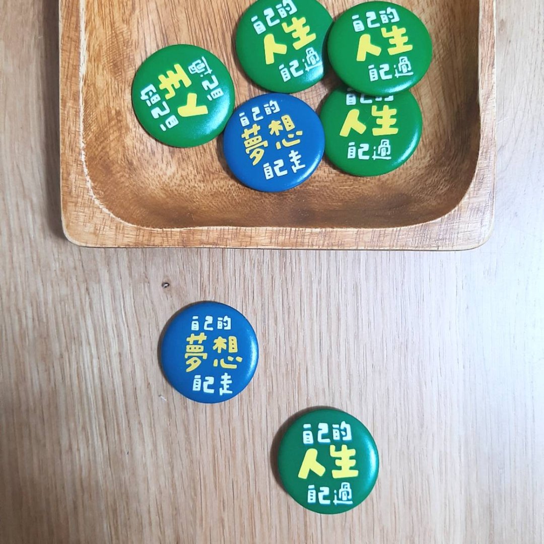 |徽章磁铁| 做自己 / 正能量系列 / 2款 / 第2弹 - 冰箱贴/磁贴 - 塑料 绿色
