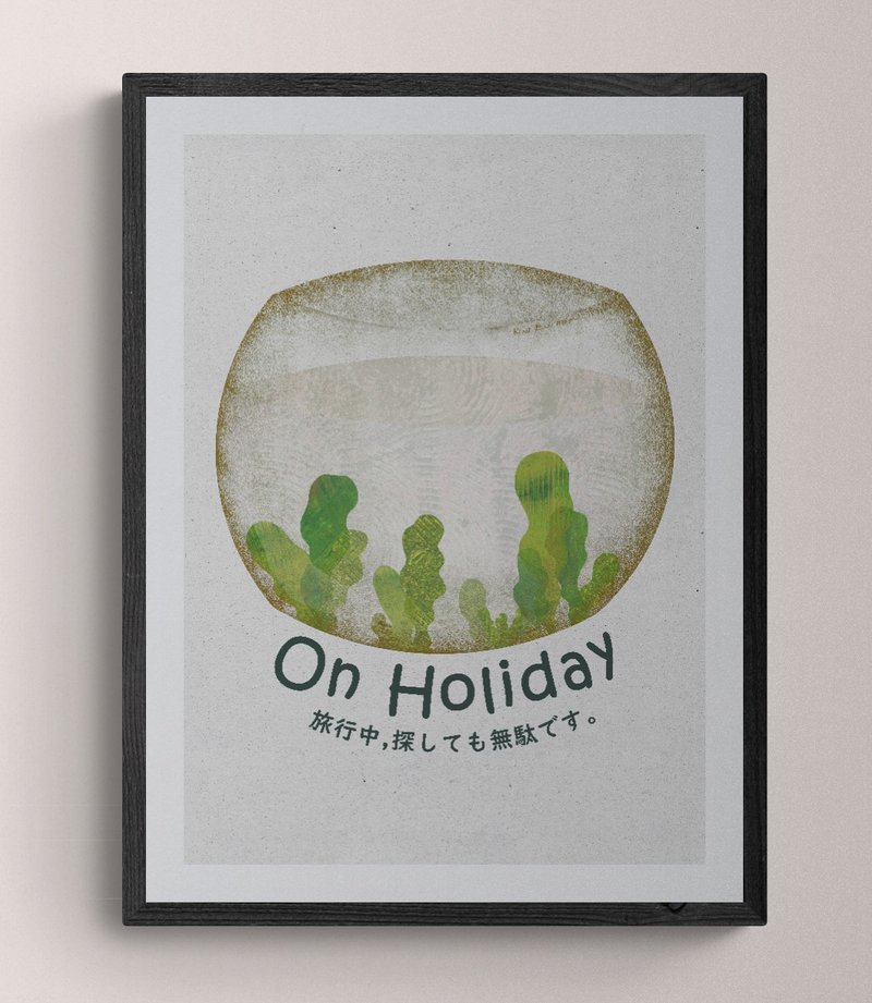 限量数位印刷版画 |  On Holiday (旅游中 找我也没用喔) - 海报/装饰画/版画 - 防水材质 卡其色
