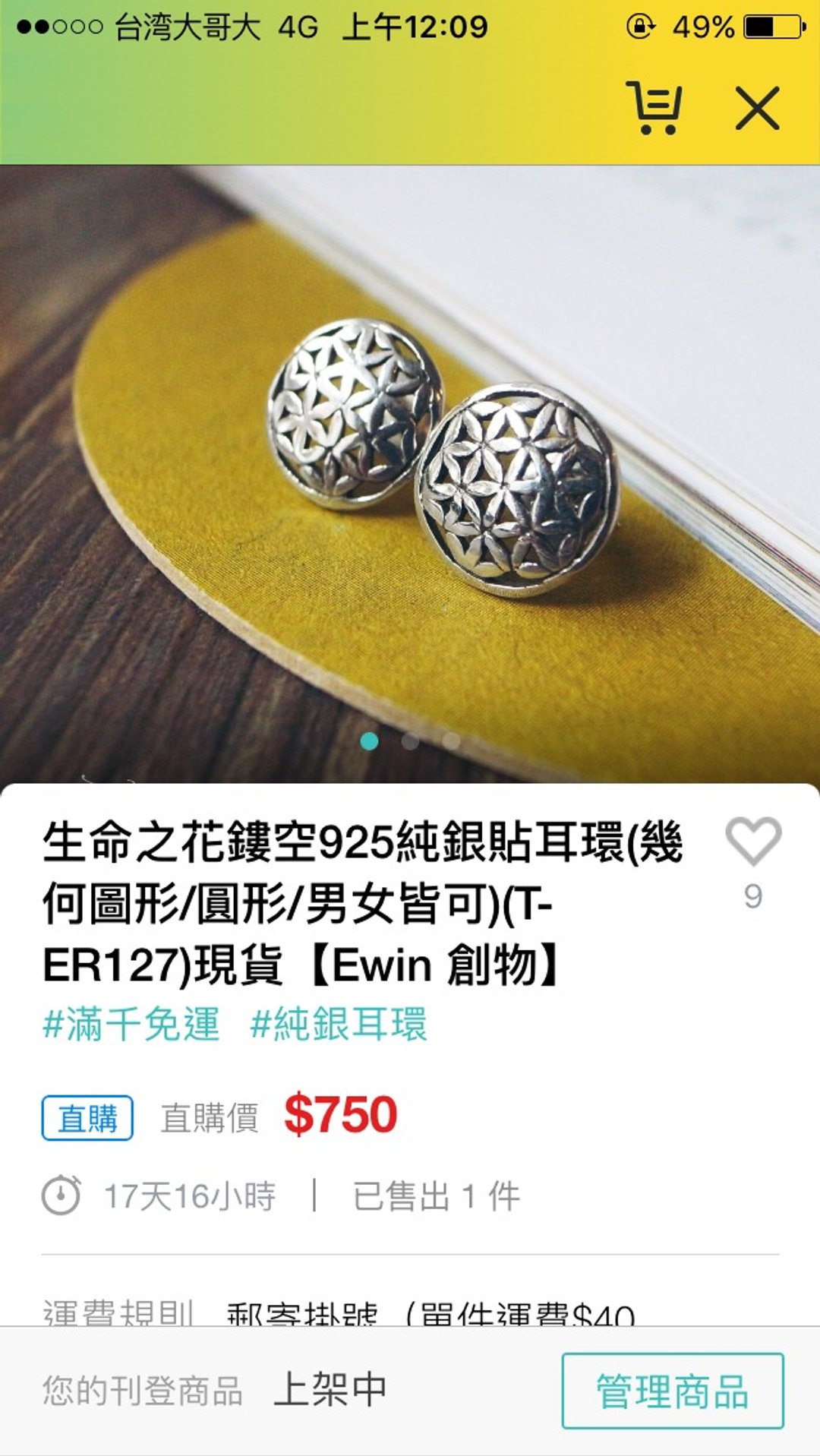 镂空生命之花纯银耳环 - 耳环/耳夹 - 其他金属 银色