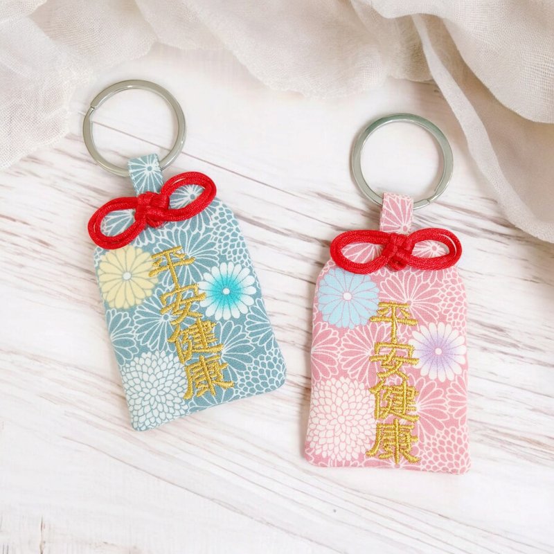 【可定制祝福】莫兰迪万寿菊-2色可选。御守款平安符袋 (可绣名字 - 钥匙链/钥匙包 - 棉．麻 粉红色
