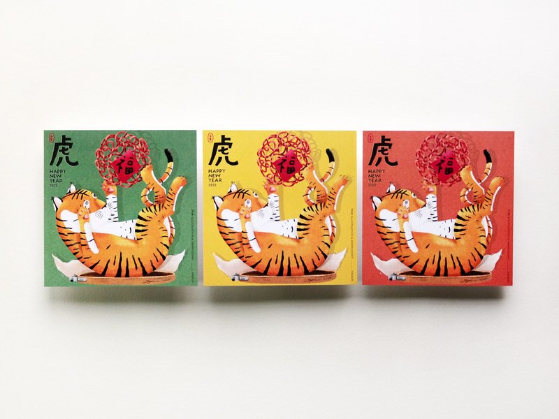 2022 虎年 x JYUN  壬寅小虎贺卡 | 定制化礼物 - 卡片/明信片 - 纸 多色