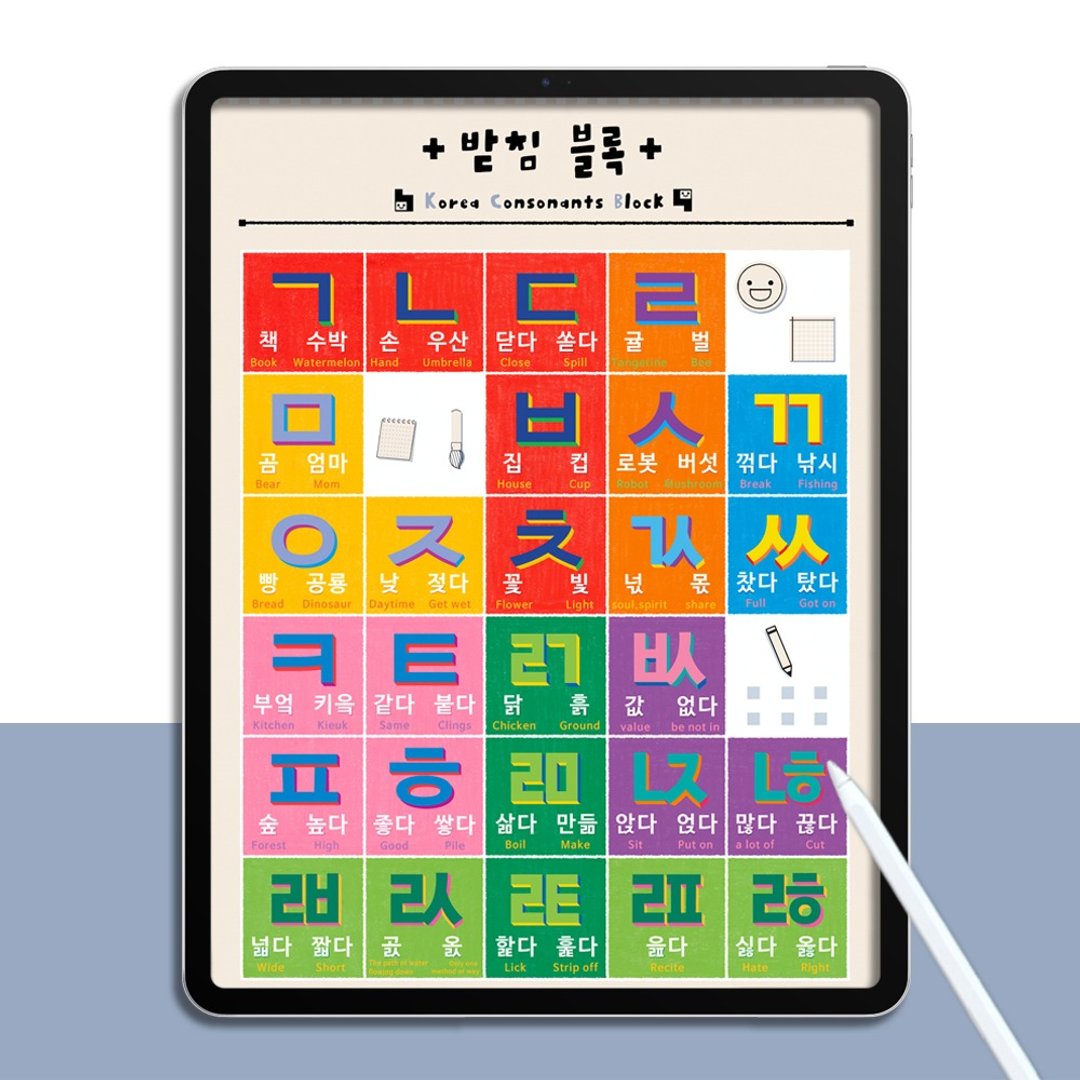 韩语字母 韩文学习教材 打印工作簿 单词卡 Pdf 文件 电子书 - 电子手帐及素材 - 其他材质 