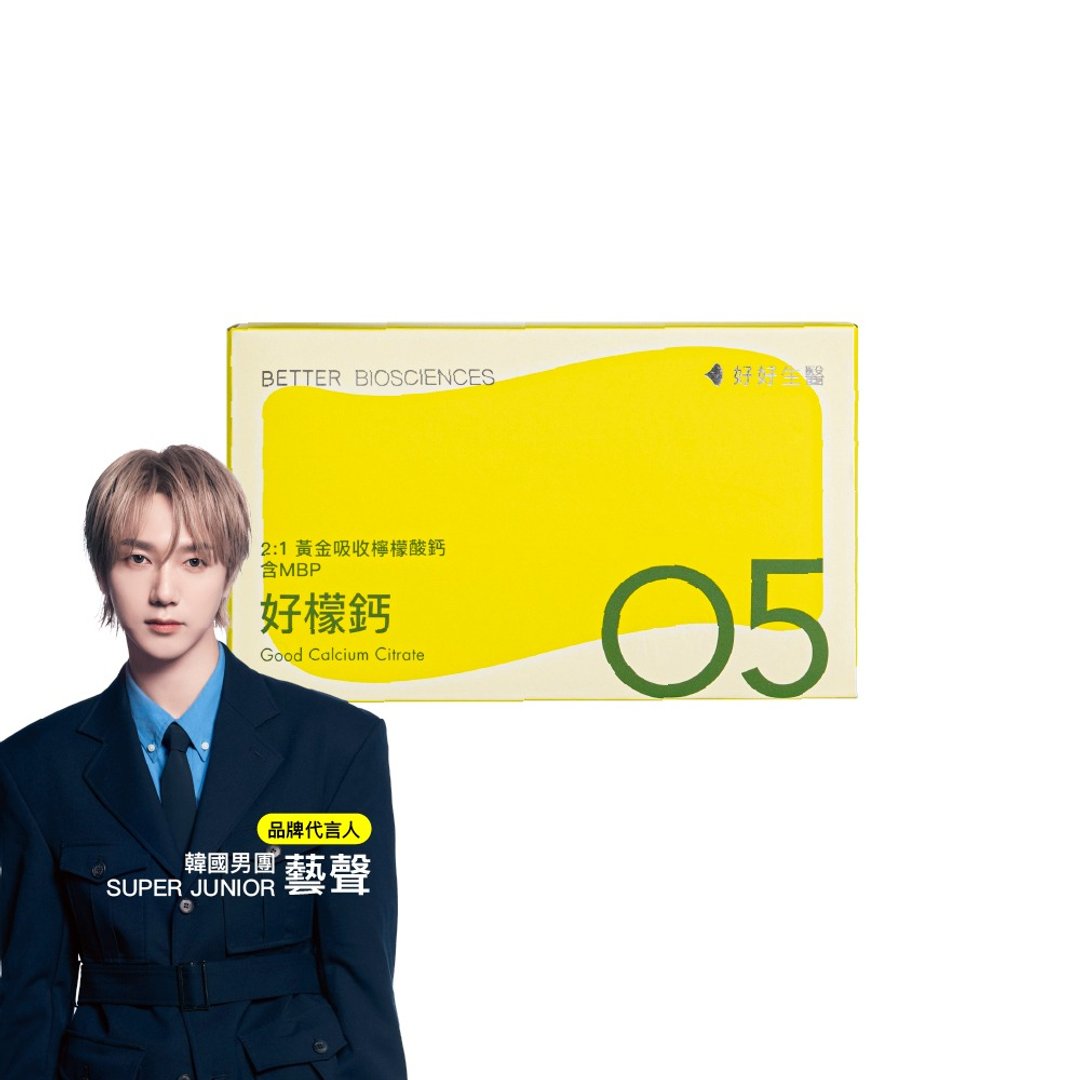 【好好生医】好檬钙 2:1黄金吸收柠檬酸钙 含雪印MBP・15包/盒 - 健康/养生 - 浓缩/萃取物 黄色