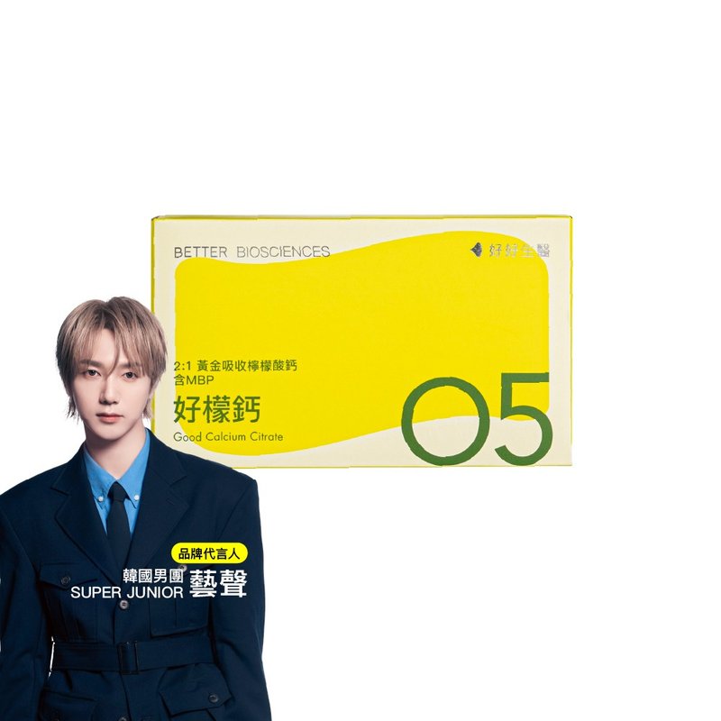 【好好生医】好檬钙 2:1黄金吸收柠檬酸钙 含雪印MBP・15包/盒 - 健康/养生 - 浓缩/萃取物 黄色
