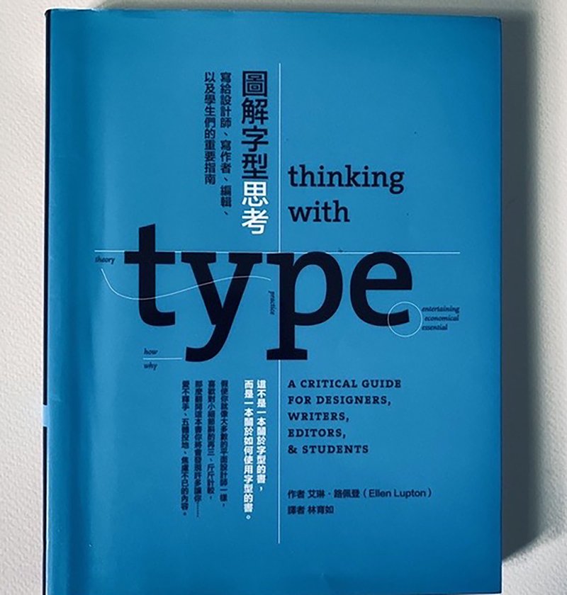图解字体思考/ 写给设计师、写作者、编辑、以及学生们的重要指南 - 刊物/书籍 - 纸 