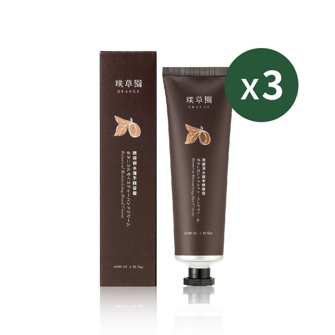 植露保水护手精华霜100ml 三入组－手部保湿修护 - 手足保养 - 植物．花 