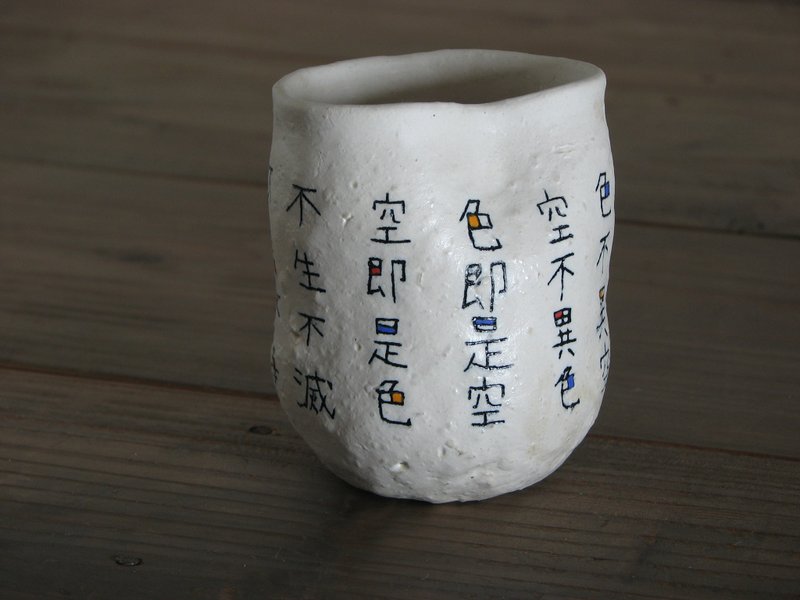 Heart Sutra teacup - 花瓶/陶器 - 其他材质 多色