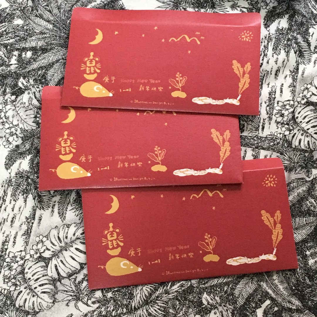 2020 庚子金鼠 红包组 - 红包/春联 - 纸 红色
