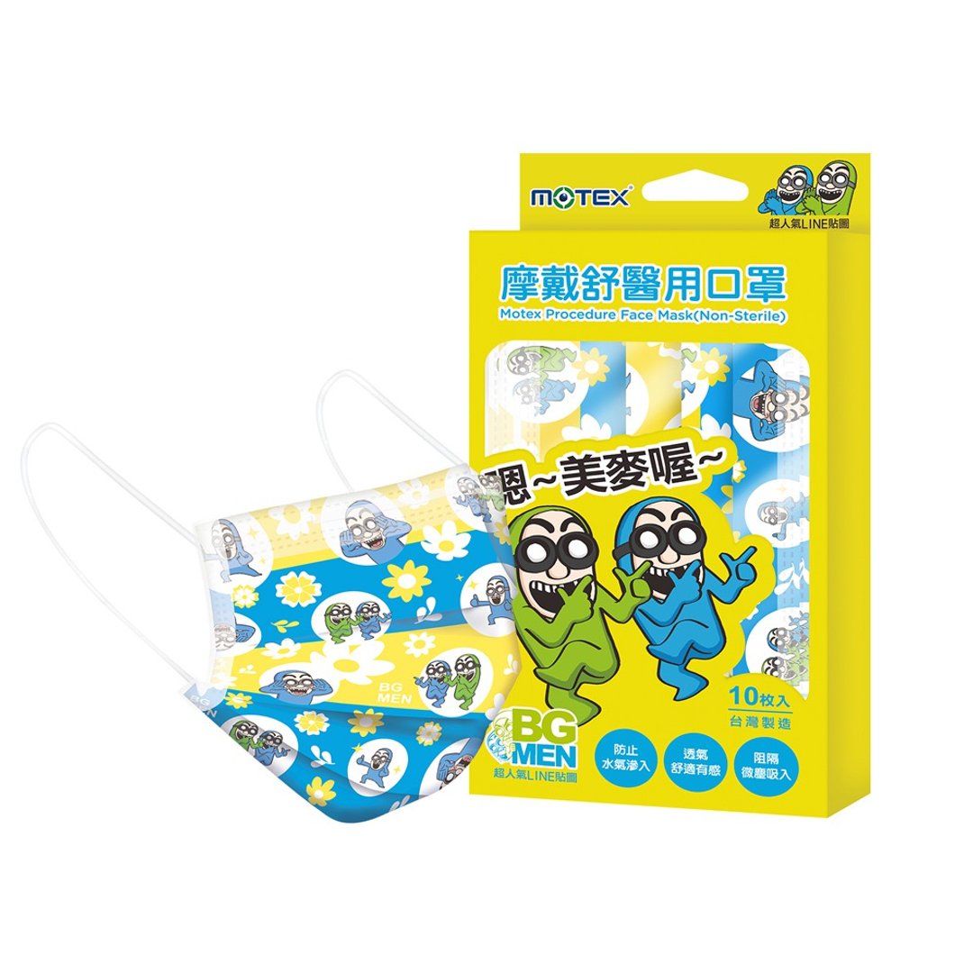 MOTEX 平面成人医用口罩 BG MEN(10片/盒) 内耳挂 - 口罩 - 其他材质 多色