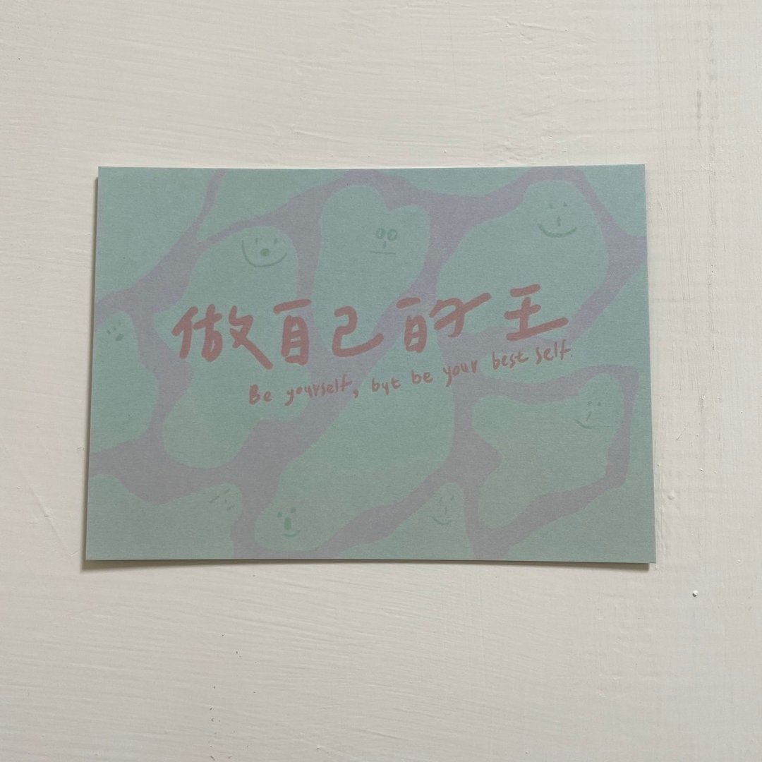 |明信片| 做自己的王 / 018 - 卡片/明信片 - 纸 黄色