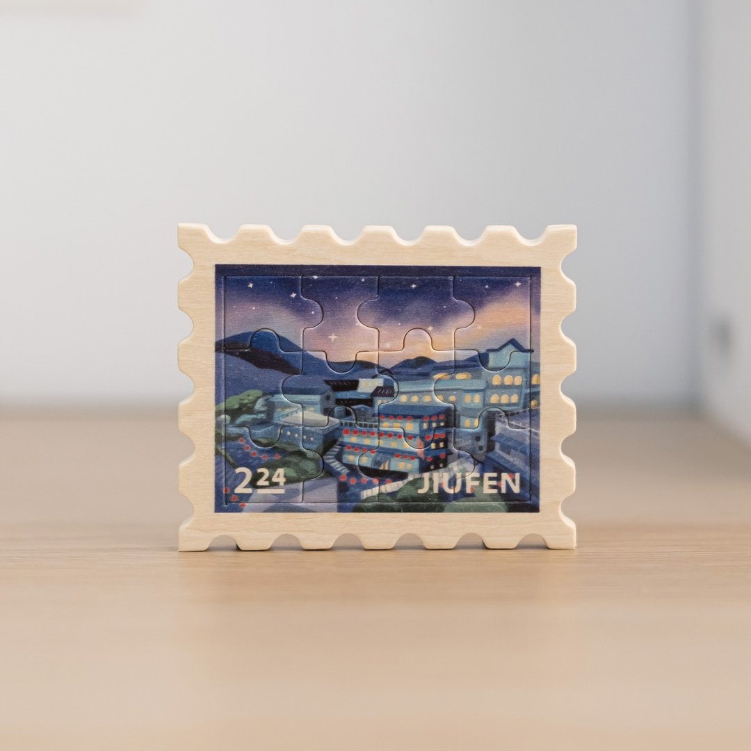 【拼风景磁铁-星空九份】台湾纪念品 / 邮票磁铁 / 12片拼图 - 冰箱贴/磁贴 - 木头 