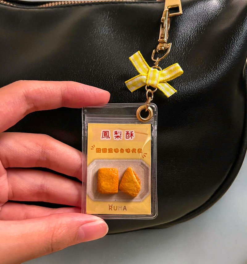 凤梨酥吊饰 / 手工软陶吊饰 - 吊饰 - 粘土 