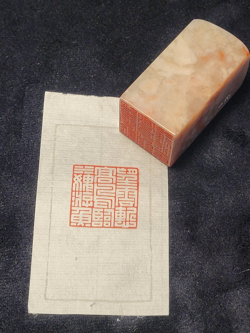 望云惭高鸟 临水愧游鱼 - 手工篆刻印章 - 印章/印台 - 石头 