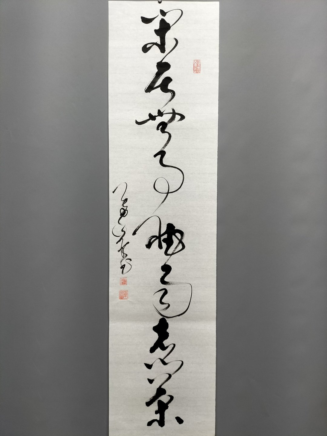 闲居无事听雨煮茶  草书  未裱 - 墙贴/壁贴 - 纸 白色