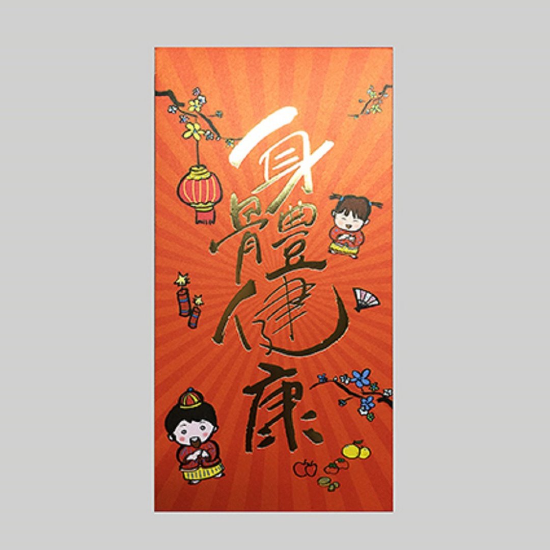 芥菜种-利是封 (8个/包) - 8.6*16.8 cm身体健康 - 红包/春联 - 纸 