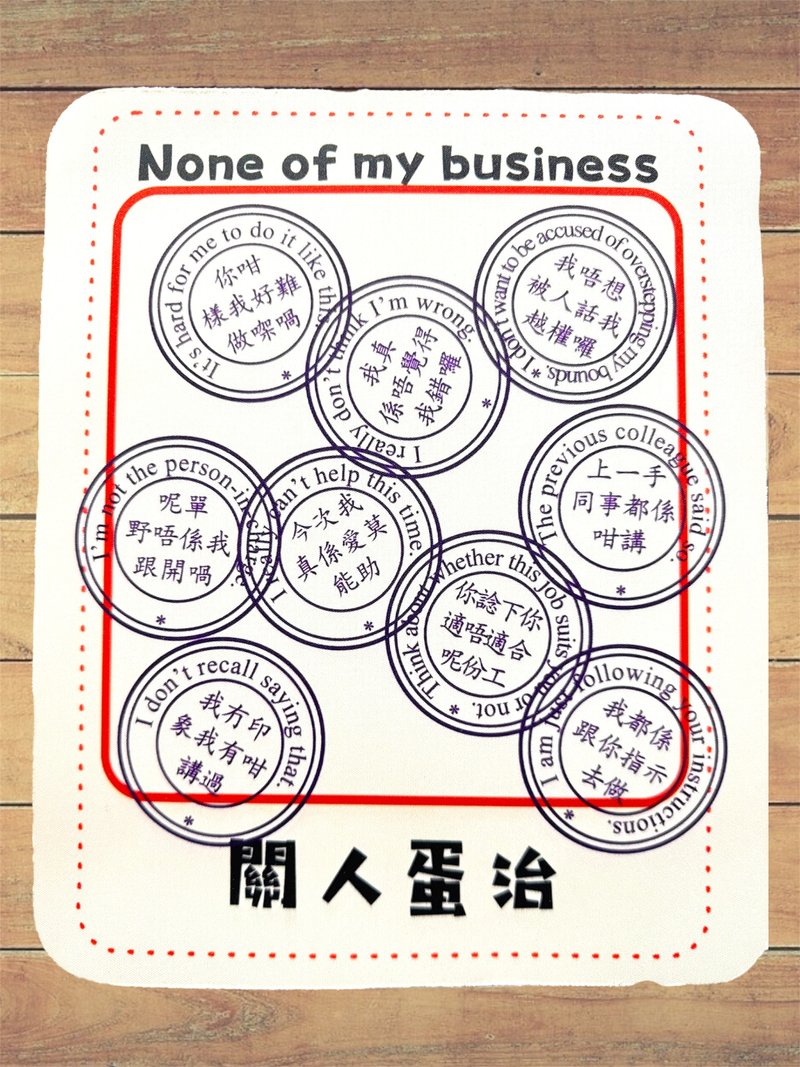 办工室名句 鼠标垫 - 其他 - 其他材质 白色